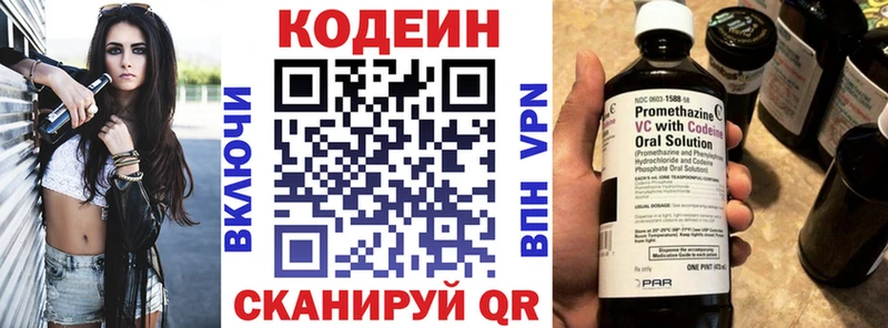 Codein напиток Lean (лин)  Ивдель 