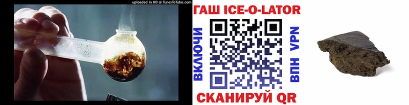 Гашиш ice o lator  хочу наркоту  Ивдель 