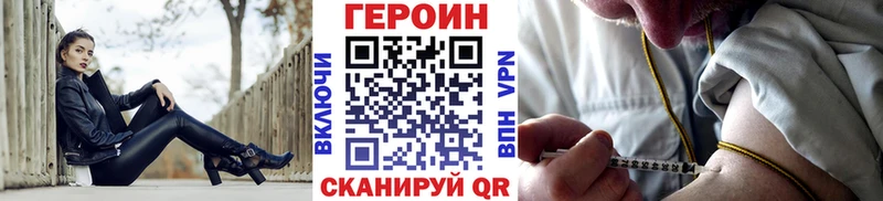 Героин Heroin  Ивдель 
