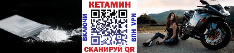 Кетамин ketamine  Ивдель 